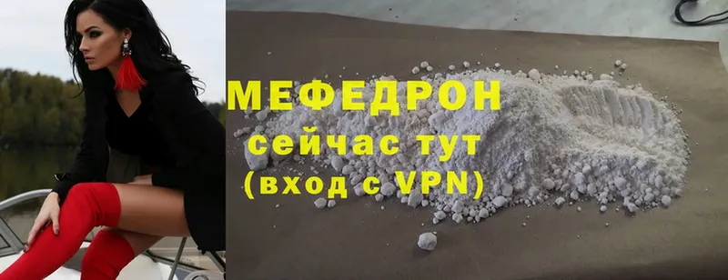 МЯУ-МЯУ mephedrone  даркнет сайт  Макаров 